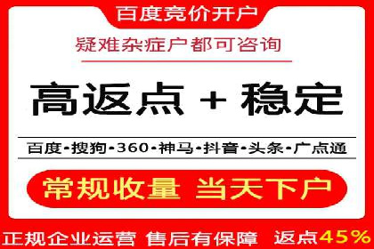 某公司百度竞价托管运营的转化率提升秘诀
